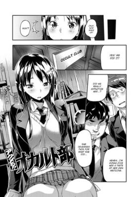 Akumeru!! Occult Bu | Orgasm! The Occult Club