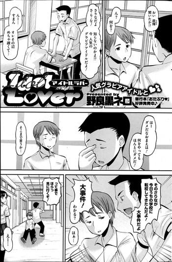 Idol Lover Ch.1-4