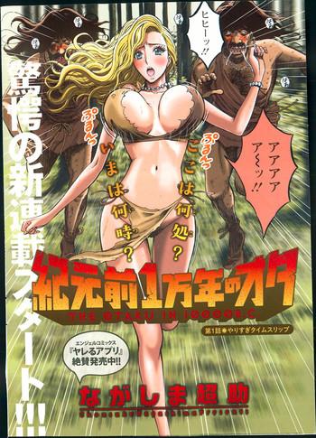 Kigenzen 10000 Nen no Ota Ch.01-09