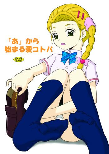 "A" kara Hajimaru Ai Kotoba