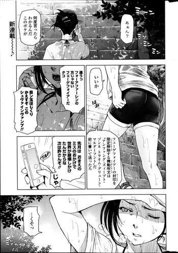 Natsu jiru Ch.1-5