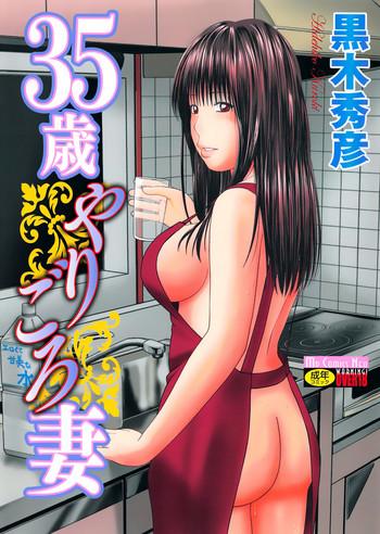 35 Sai Yarigoro Zuma | 35Old Ripe Wife