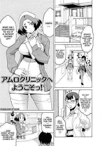 Amuro Clinic e Youkoso! | Welcome To The Amuro Clinic!