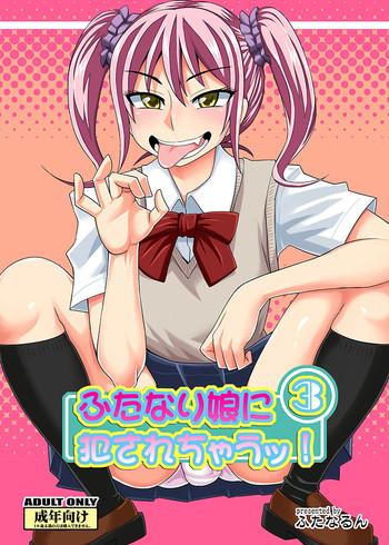 Futanari Musume ni Okasarechau! 3