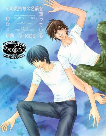 Hikago - I Know the Name of That Feeling ENG