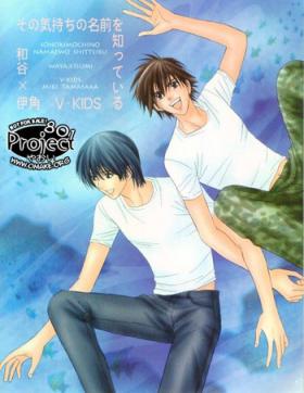 Hikago - I Know the Name of That Feeling ENG