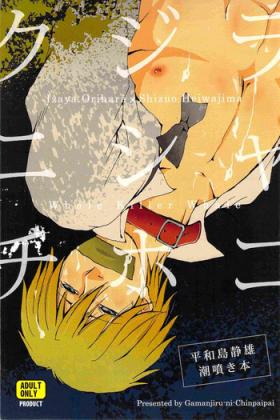 Kujira ni Shachihoko