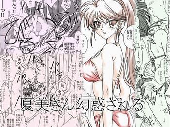Natsumi-san Genwaku Sareru
