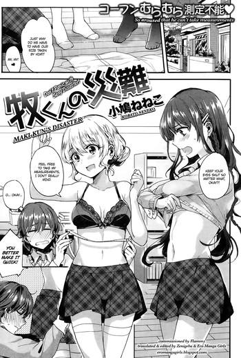 Makikun's Disaster