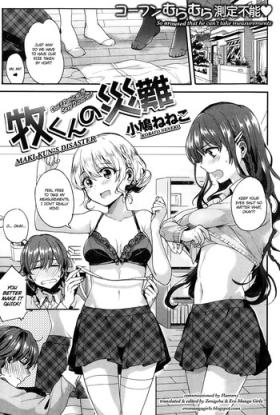 Makikun's Disaster