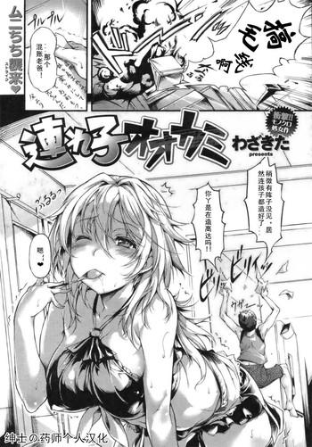 Tsureko Ookami