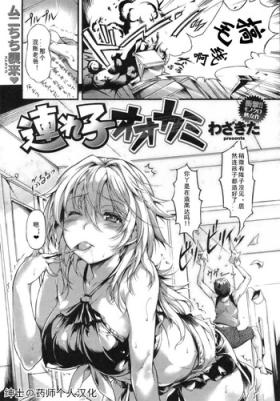 Tsureko Ookami