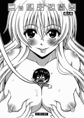 Nyaruko to Shabon