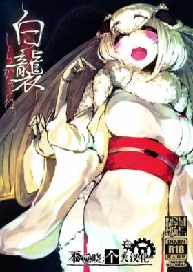 Shiragasane