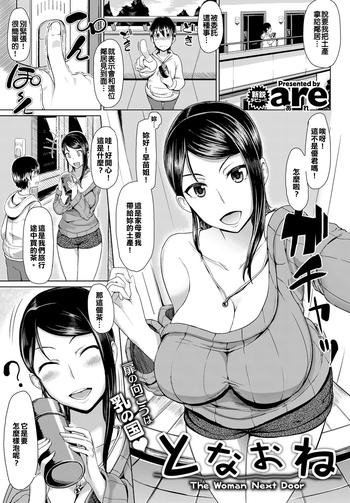 Tonaone