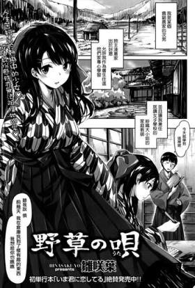 Yasou no Uta