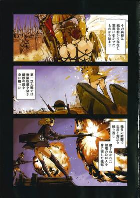 Battle Tank Girls Complex Ch.1-2