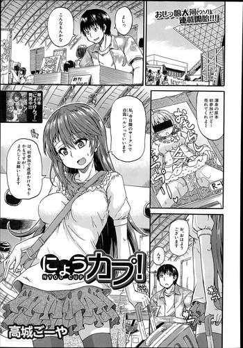 Nyou Cup Ch.1-2