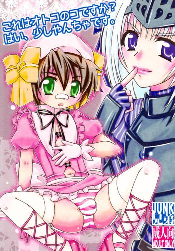 Kore wa Otokonoko desu ka? Hai, Sukoshi Yancha desu. | Is This A Boy Yes, He's A Bit Of A Rascal