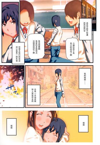 Shounen no Subete