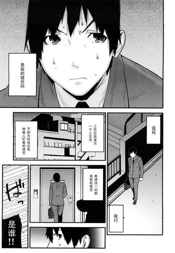 Ushiro no Shounen Daare