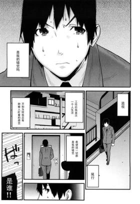 Ushiro no Shounen Daare