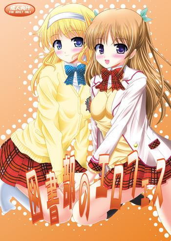Tosho-bu no EroFes