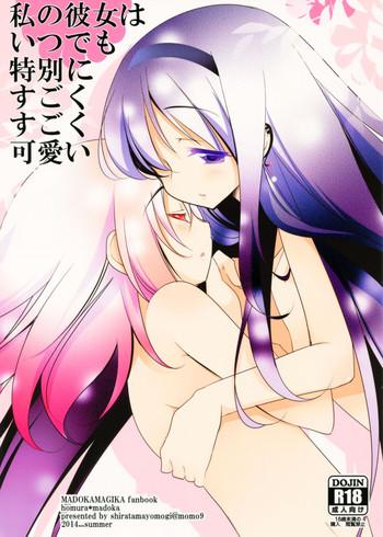 Watashi no Kanojo wa Itsudemo Tokubetsu ni Sugoku Sugoku Kawaii