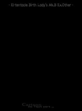 El-tentacle Birth Lady's Mk.B ex.other