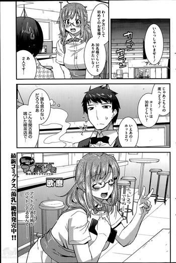 Secret Idol Cafe Ch.1-3