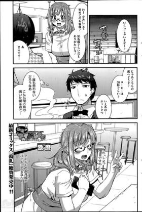 Secret Idol Cafe Ch.1-3