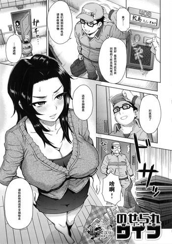 Noserare Wife