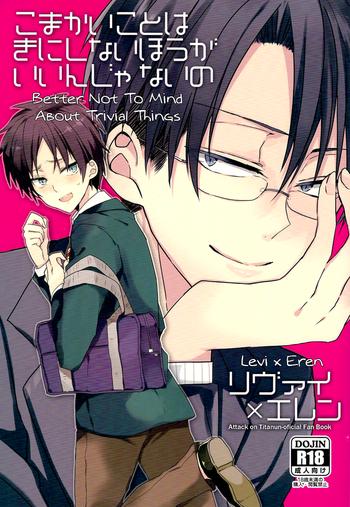 Komakai Koto wa Ki ni Shinai Hou ga Iin ja Nai no | Better Not to Mind About Trivial Things