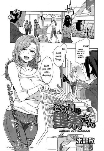 Tonari no Rina-san | My Neighbor Rina