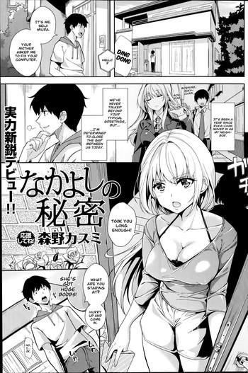 Nakayoshi no Himitsu | The Secret to Their Closeness