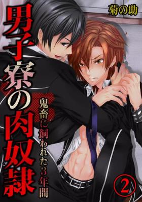Danshi ryou no nikubenki 2