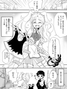 Busou Tsuinte Otoko no Musume, to Shoubu.