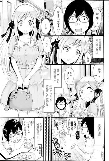 Love Friends Ch.1-2