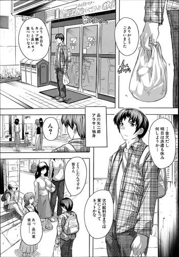 Apaato no Kagi, Kashimasu Ch.1-3