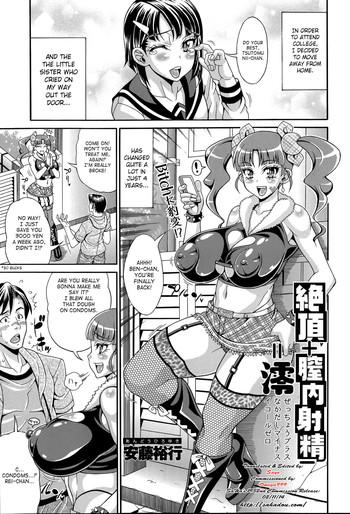 Zecchou Plus Nakadashi Minus Equal Zero | Orgasm + Creampie - = Zero