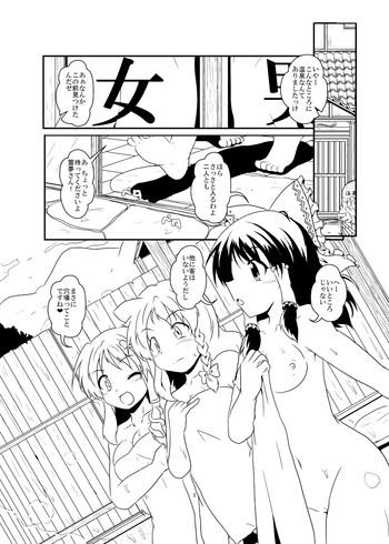 レイマリサナ温泉事件簿