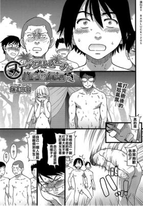 Nudist Beach ni Shuugakuryokou de!! Ch. 4-5