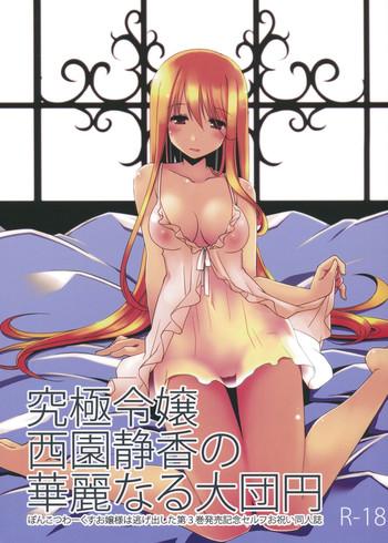 Kyuukyoku Reijou Nishizono Shizuka no Karei naru Daidanen