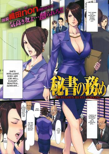 Hisho no Tsutome | Secretary's Secret Working