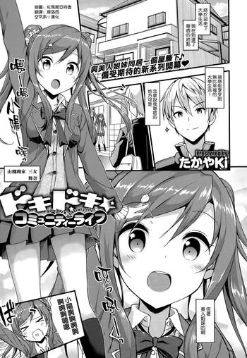Dokidoki Community Life