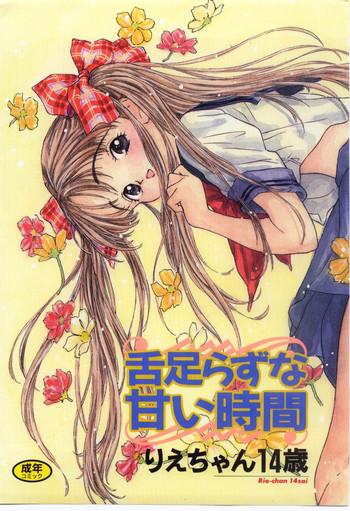 Shitatarazu na Amai Jikan