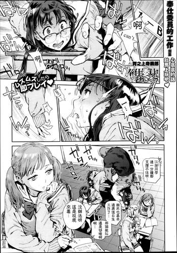 Houshi-iin no Oshigoto