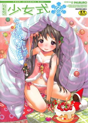 COMIC Shoujo Shiki Fuyu 2011