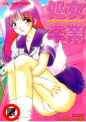 Shojo Sotsugyou