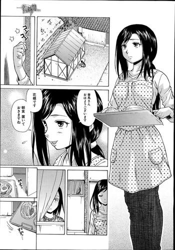 Shiawase na Jikan Ch. 1-4